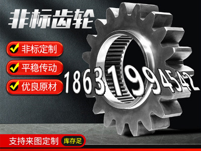 非标齿轮那里好